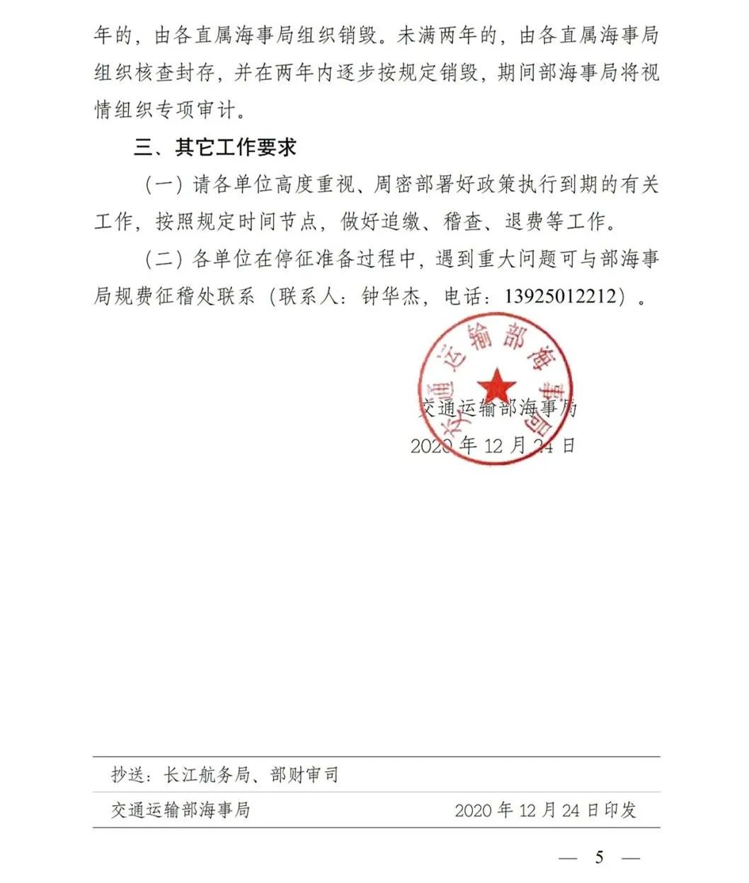 微信圖片_20201225140308 - 副本.jpg